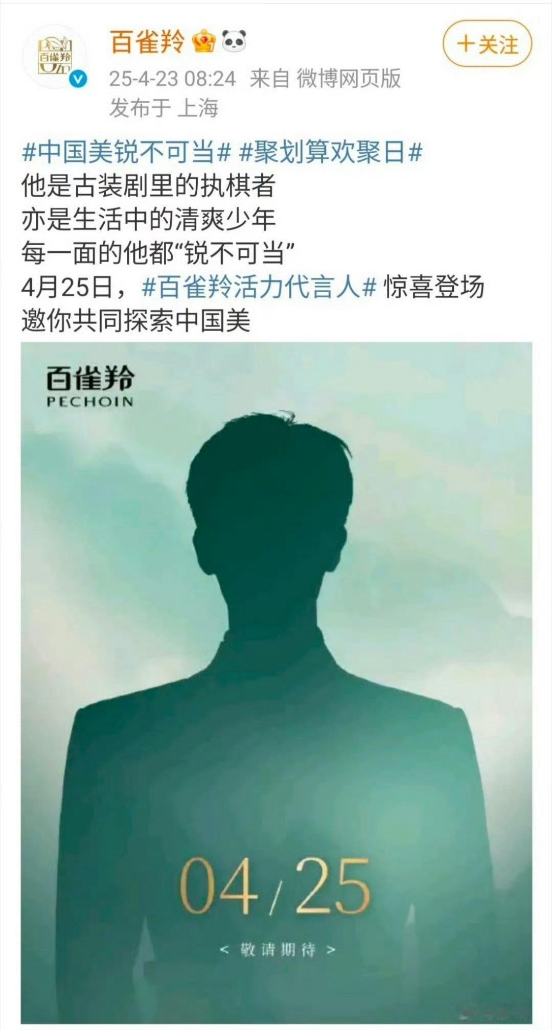 李昀锐百雀羚代言预热了！！小林越来越好 ​​​