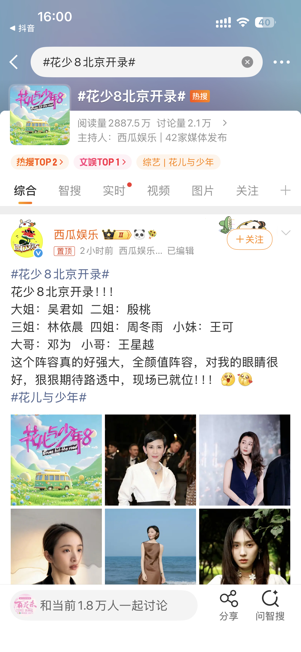 真真正正毫无期待的阵容 