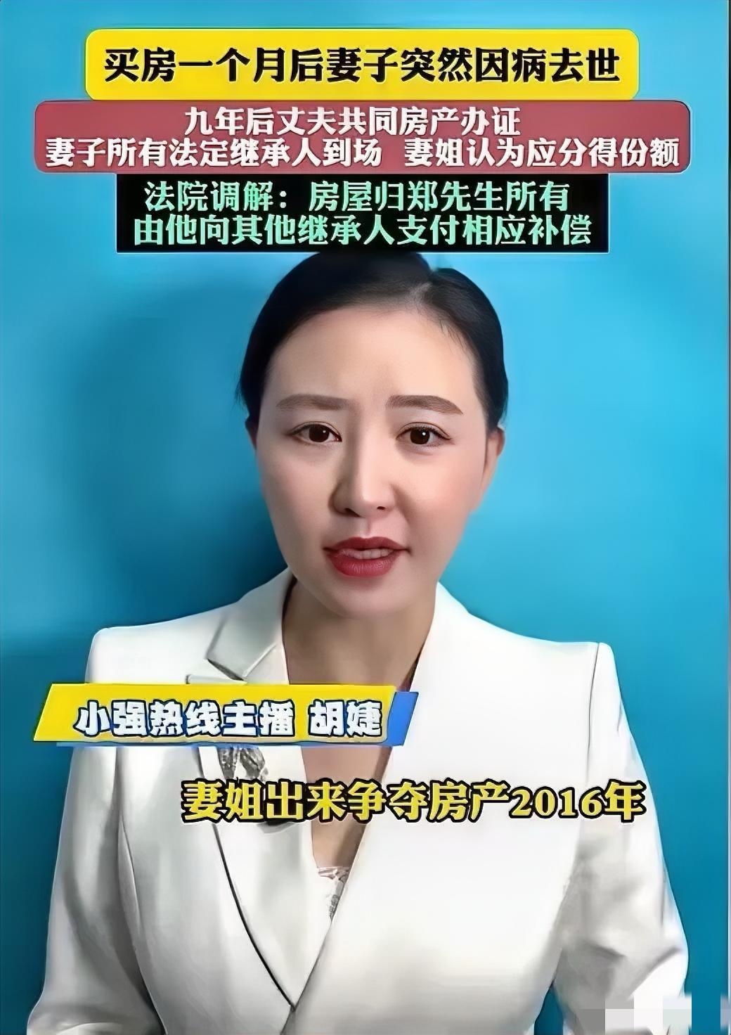 “脸都不要了！”昆山郑先生太憋屈了！
 夫妻打拼多年买房，妻子刚住一个月就病逝，
