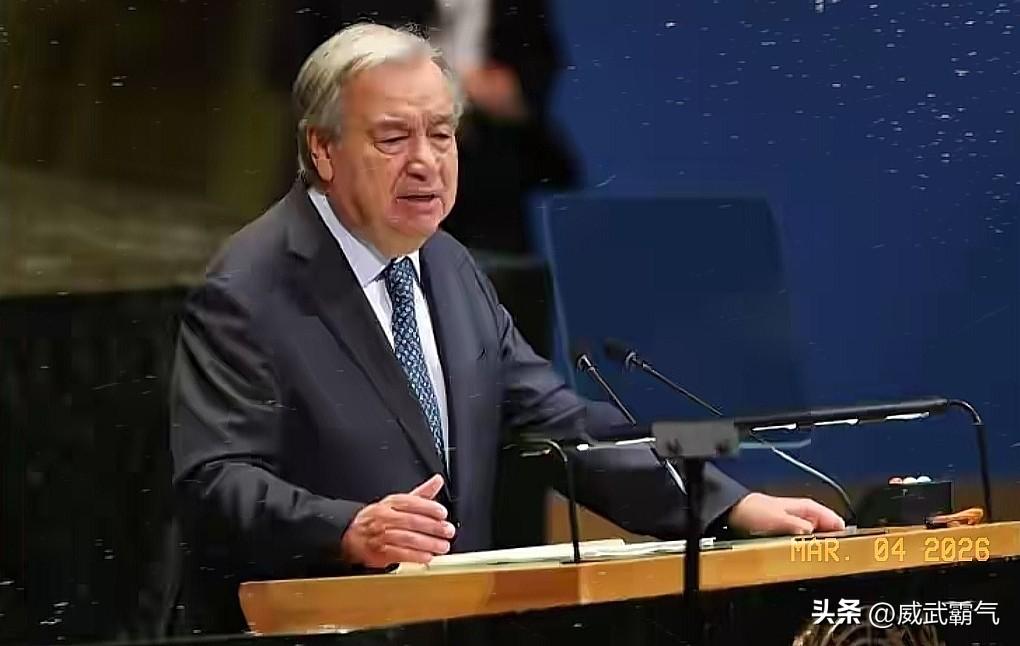 一向温文尔雅的联合国秘书长也怒了！古特雷斯在联合国安理会紧急会议上公开点名，严厉