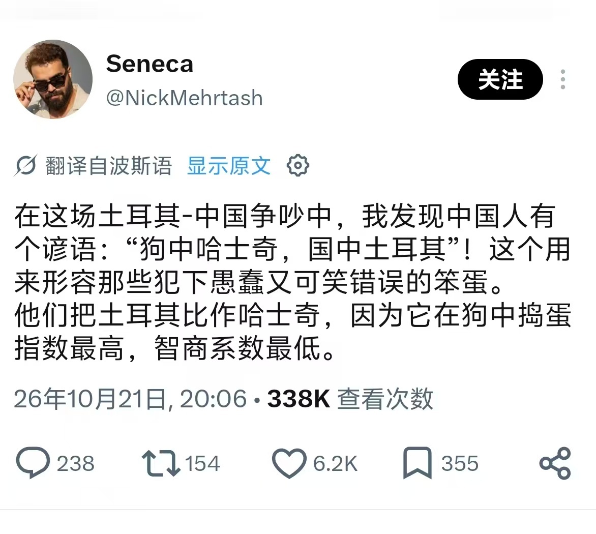 看了一下外网上的中土网友骂战，土耳其网友除了胡搅蛮缠之外，“战斗力”差东大网友一