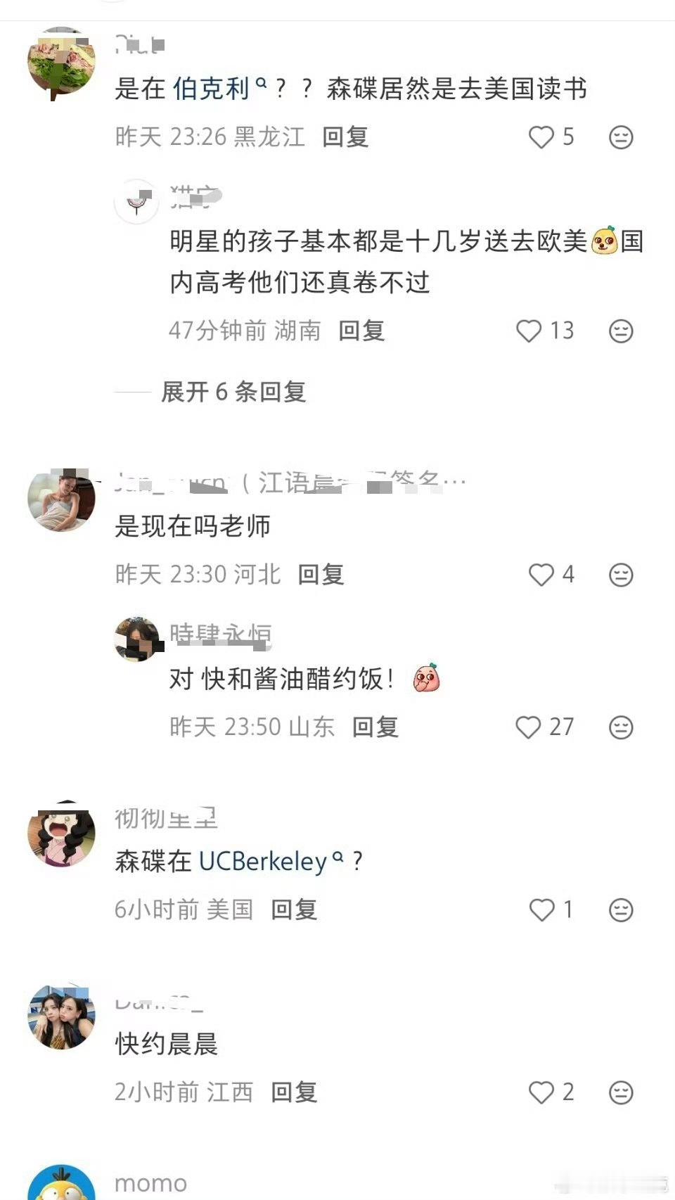 美国偶遇森蝶一家伯克利偶遇森蝶一家 有网友在美国伯克利偶遇森蝶一家，田亮和叶一茜