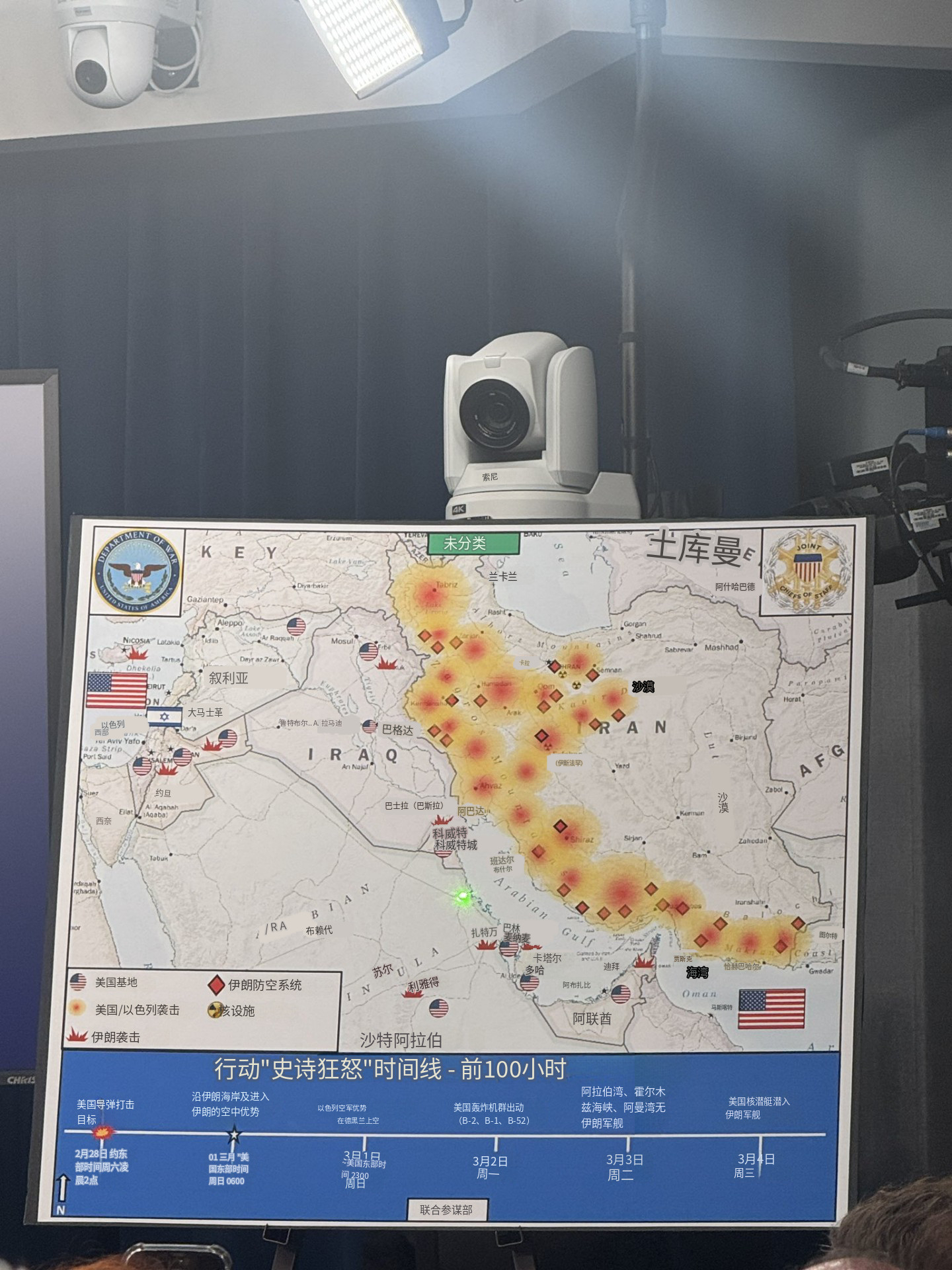 🔻美军在新闻发布会上展示的一张图，图中称美军核潜艇击沉了从印度军演完毕正在返回