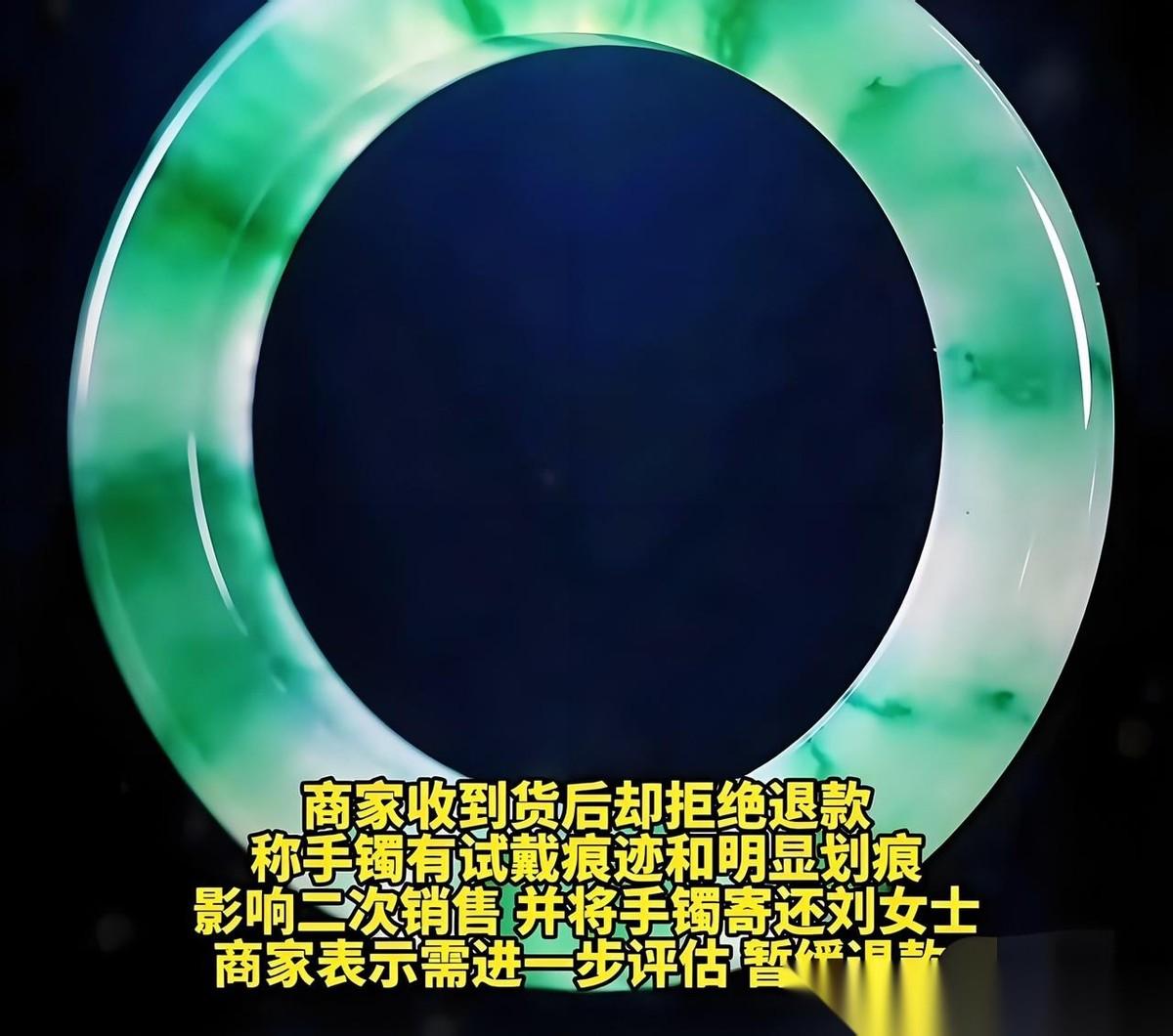 浙江杭州，一女子花91500元买了一只手镯。试戴后感觉不太喜欢，于是向商家申请7