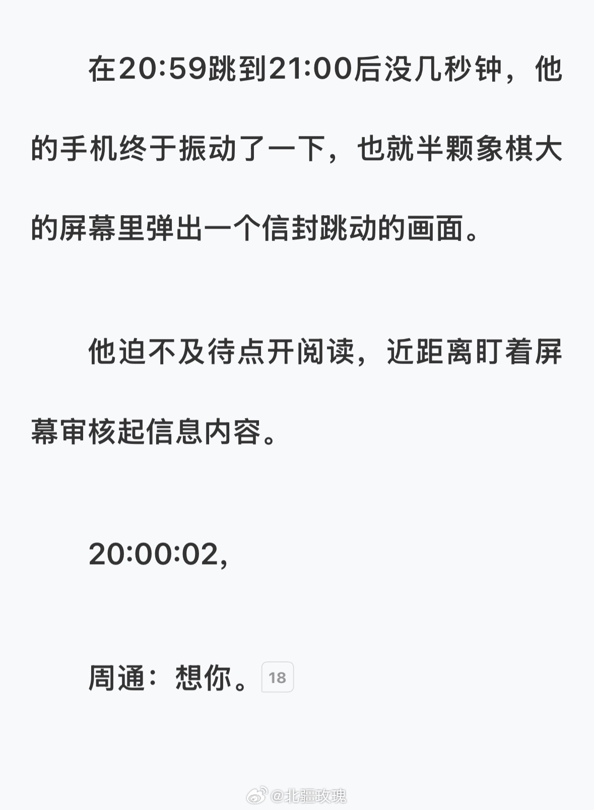 啊啊啊啊啊啊啊啊来自04年的小古董纯爱战神！！周通季枫你俩赢了逐柳天司柳河风声我
