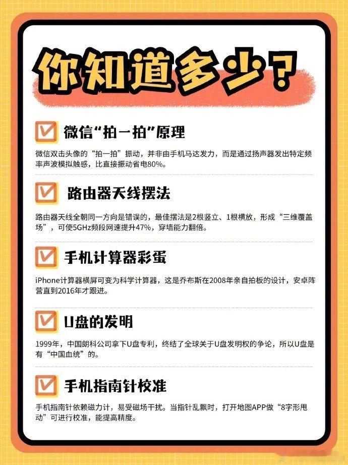 这么冷门的数码冷知识，通常99%的人都不会知道涨知识数码 （