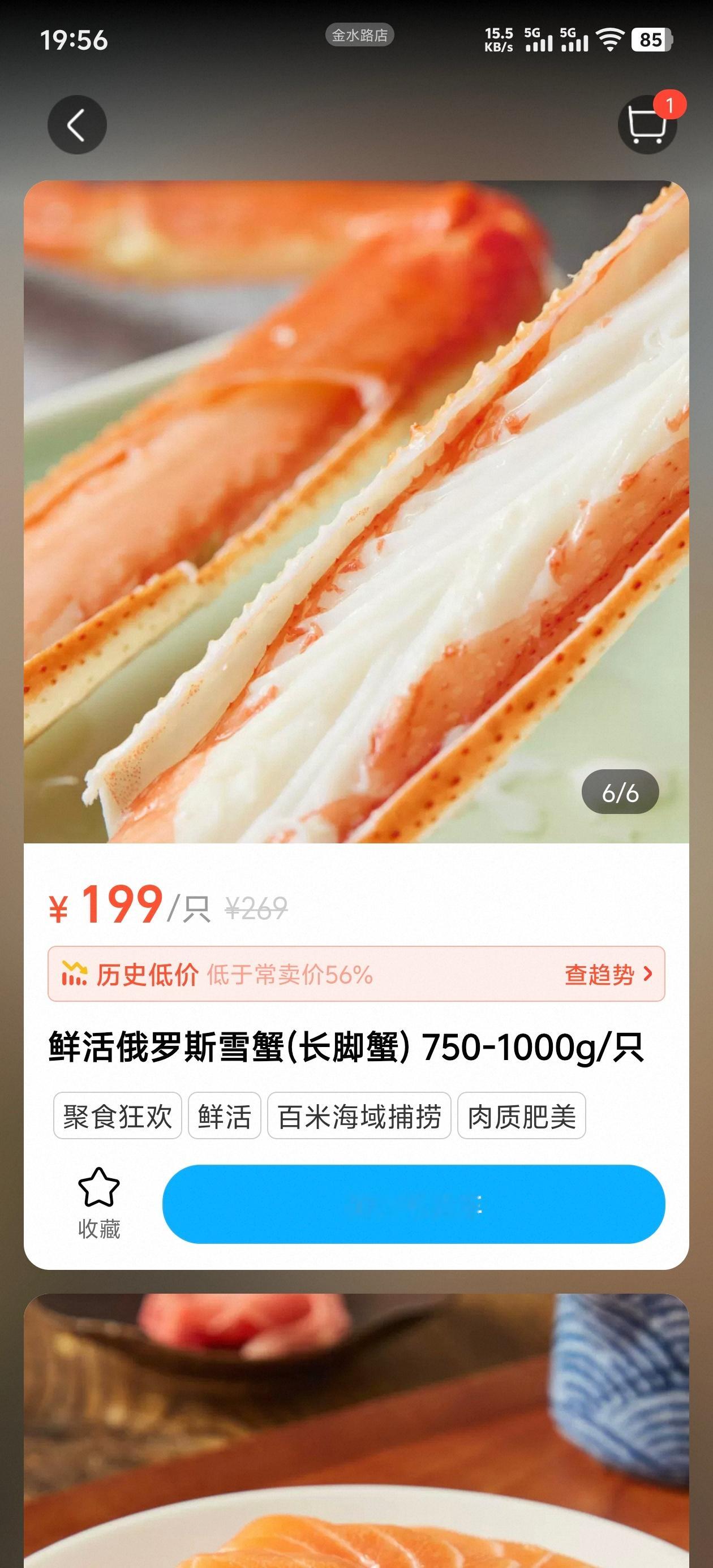 盒马这个长脚蟹价格挺不错