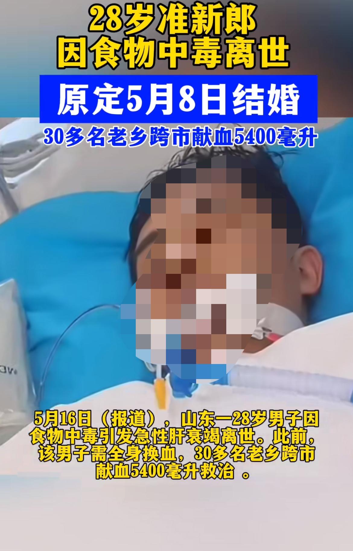 一场婚宴预演的致命误判
28岁准新郎李明在试菜宴上夹起一块冷藏72小时的酱牛肉时