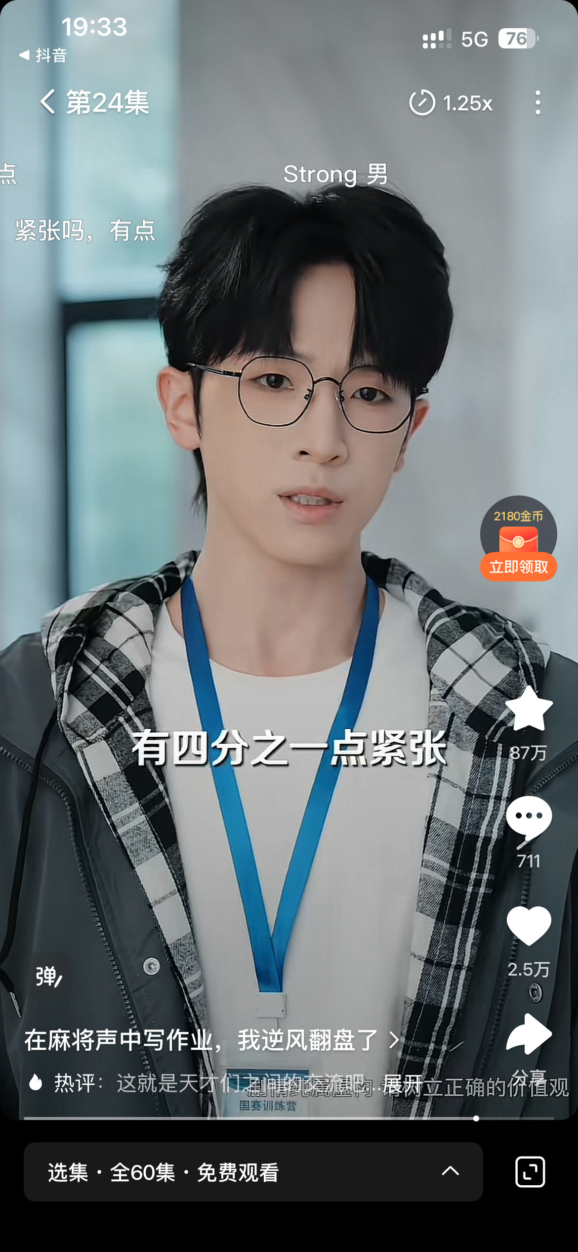 这个好像刘宇宁幼年体