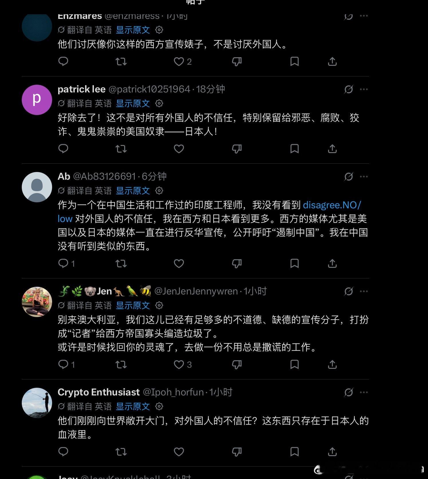 美国《华尔街日报》前驻华日裔记者Yoko Kubota发了条造谣中国对外国人不友