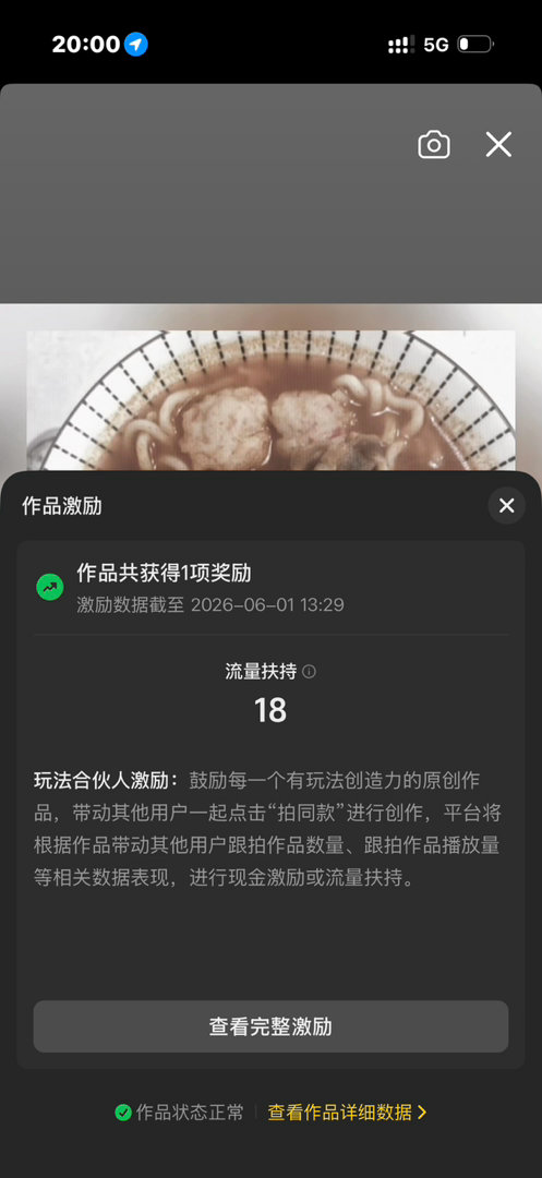 日常也能激励？ 