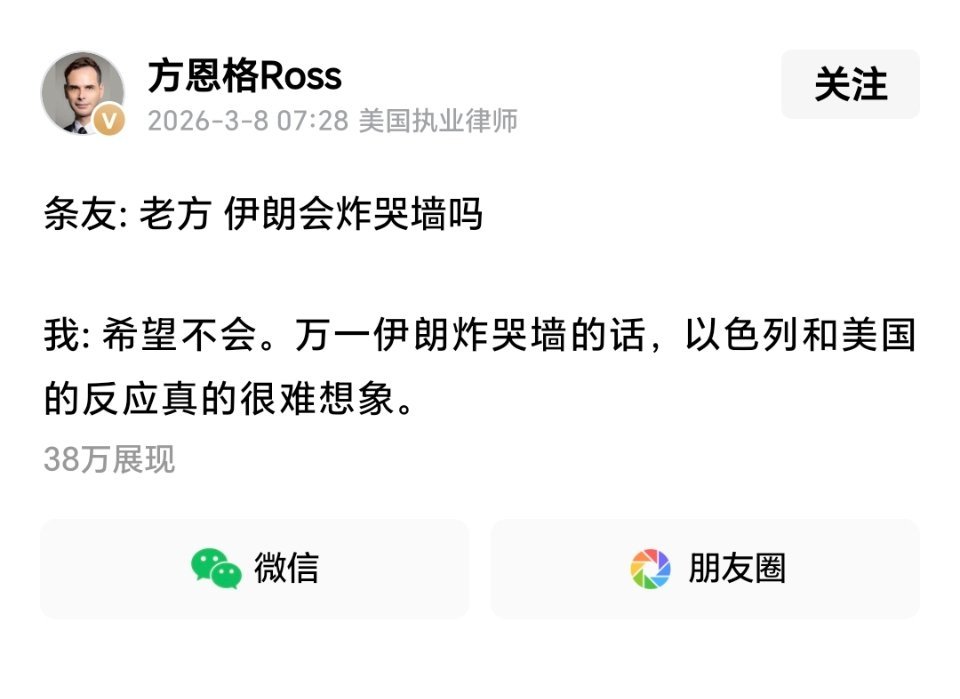 “以色列和美国的反应真的很难想象”  ，都打红眼了，还能怎么样？伊朗亮底线