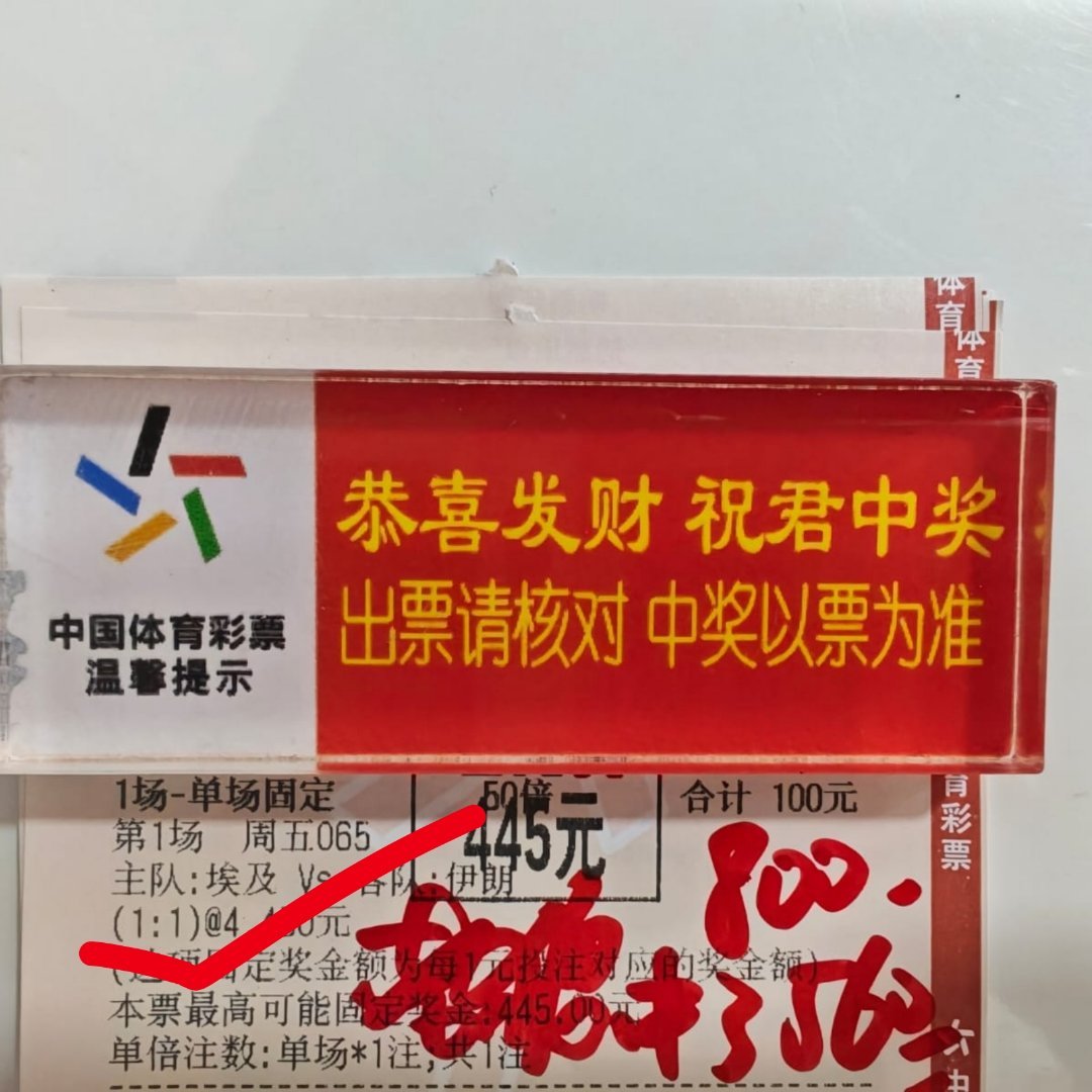 这单有意思，张哥看见绝杀都在跟我抱怨了，没想到两极反转吹了越位，瞬间活过来伊朗越