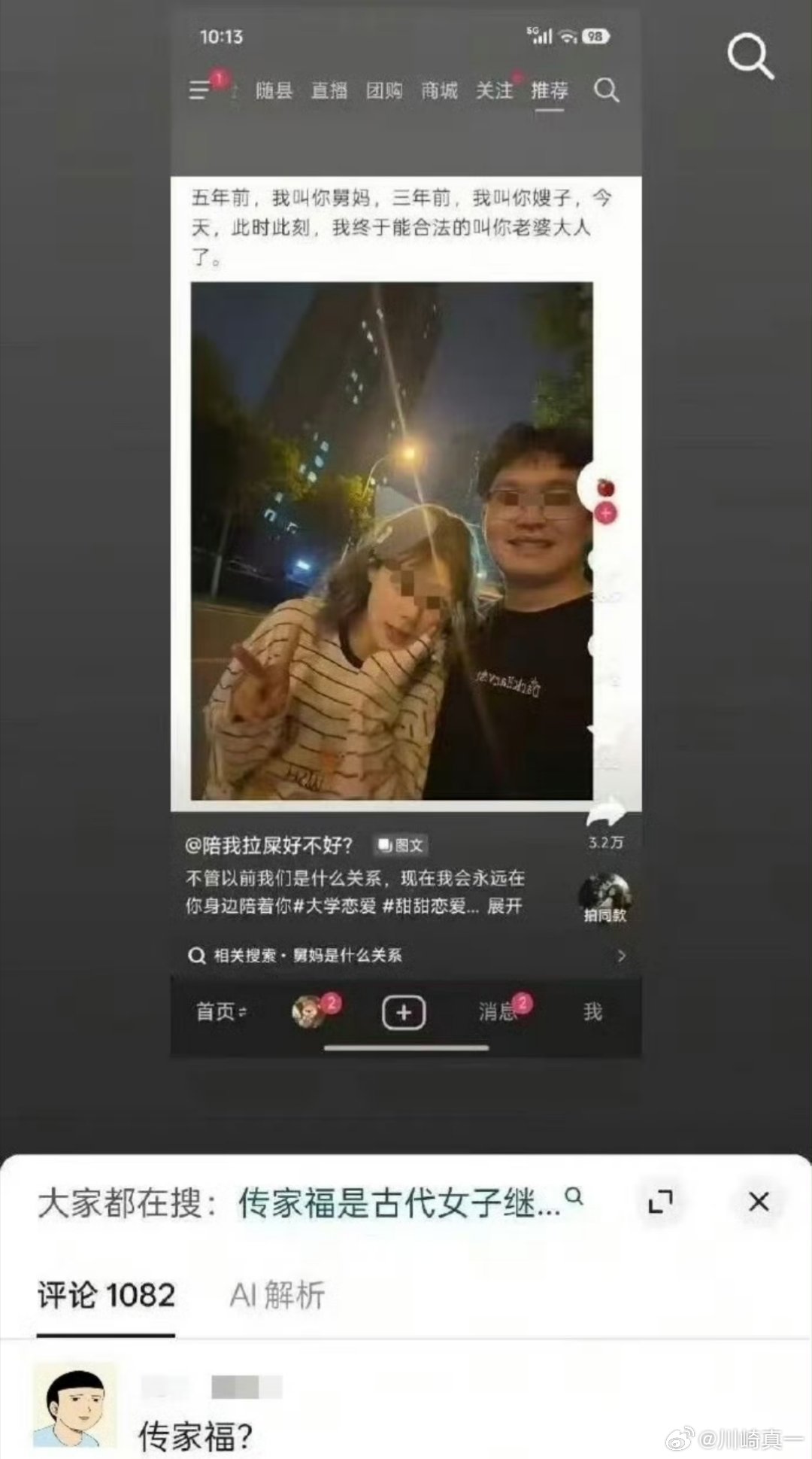每日趣图 ​​​