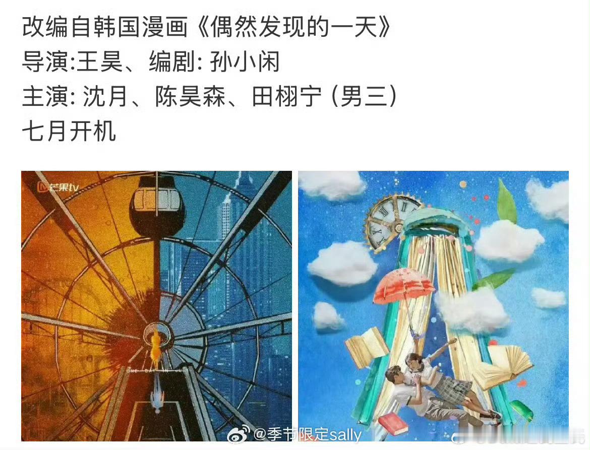 田栩宁沈月新剧男三本来默默无闻的糊剧和主演，忽然多了10倍以上的关注度 ​​​