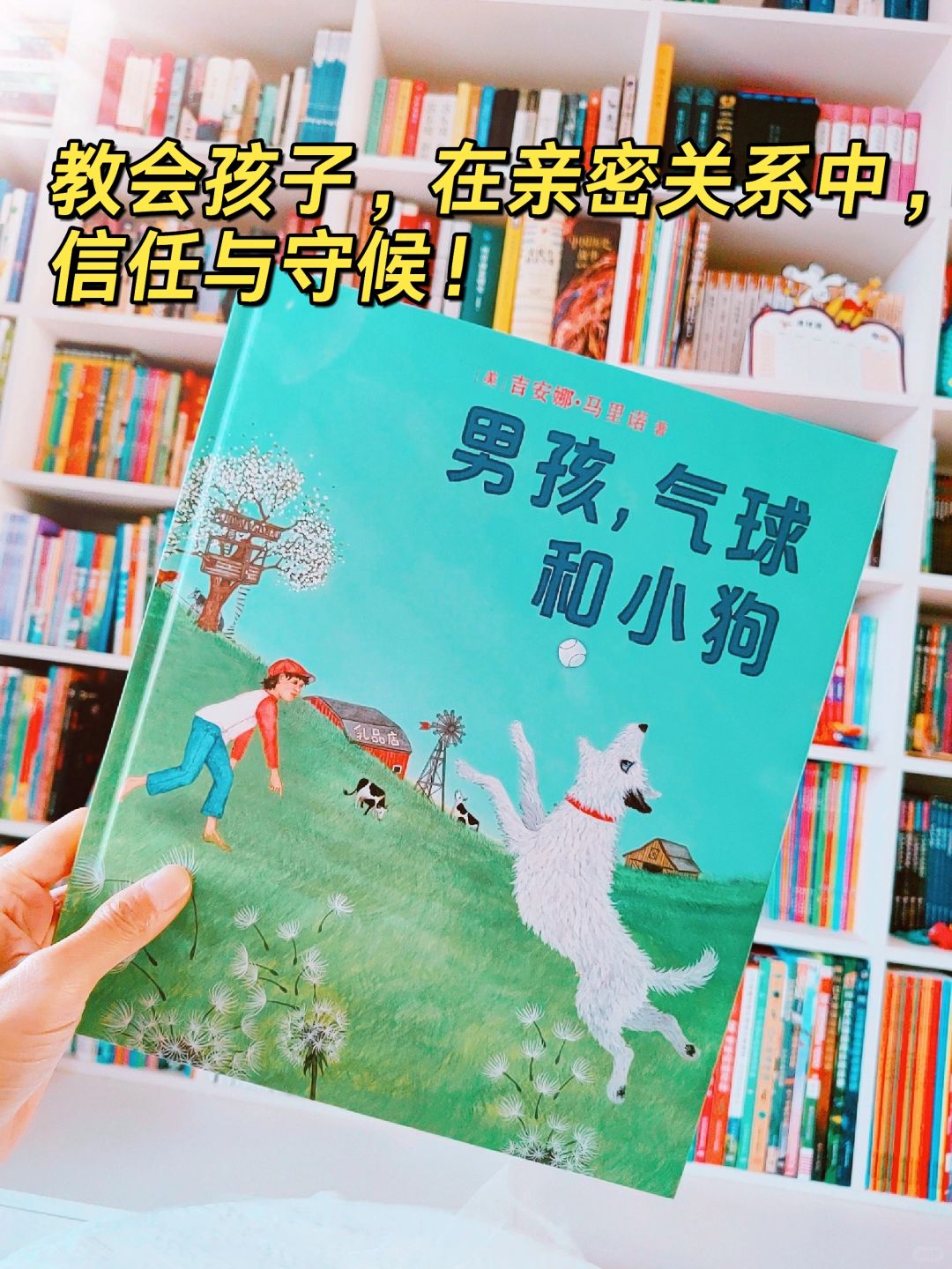 我们读绘本时，究竟是在读什么？那些没说出