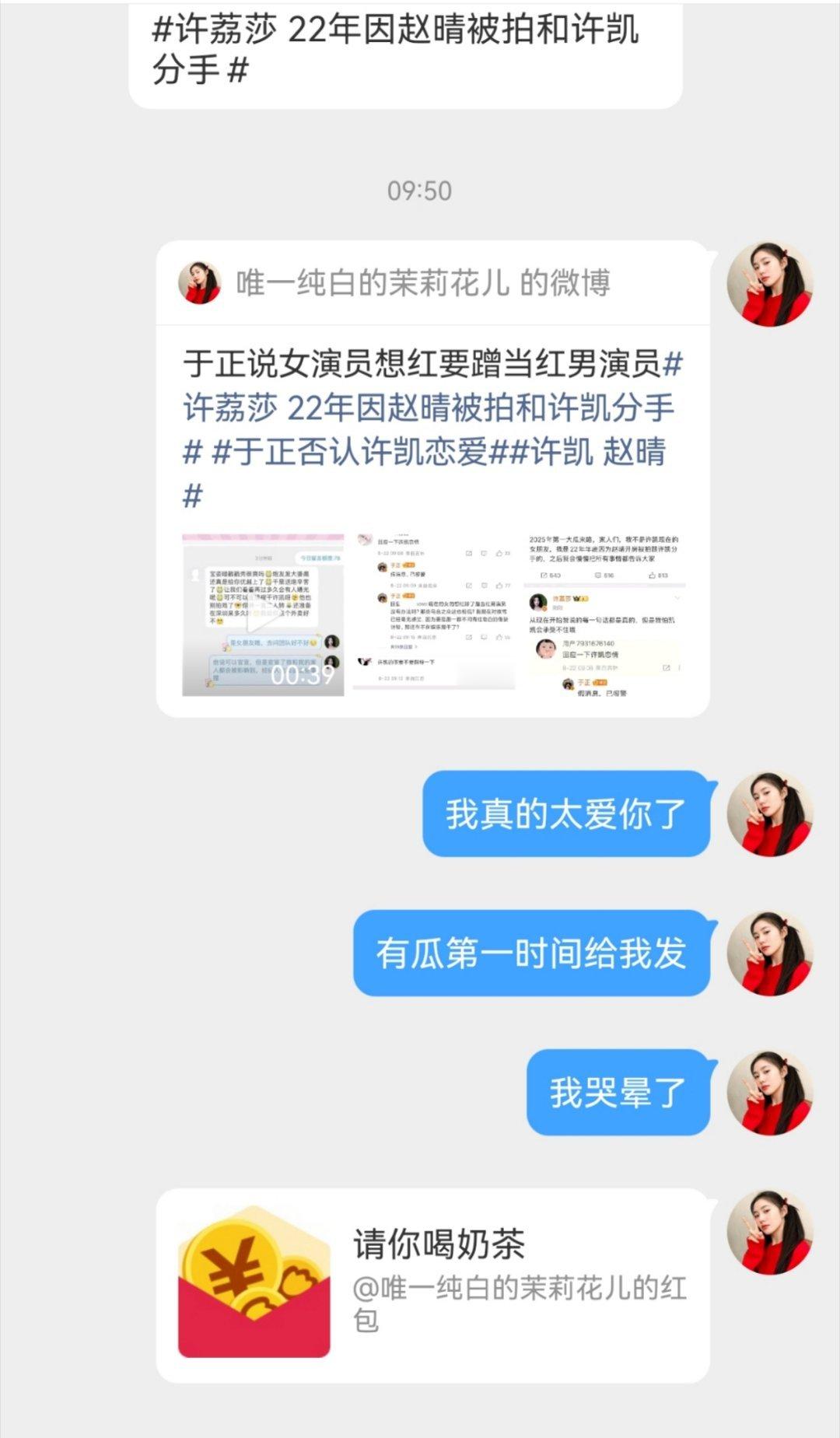 感谢大家如此支持我的事业[捂嘴哭] ​​​