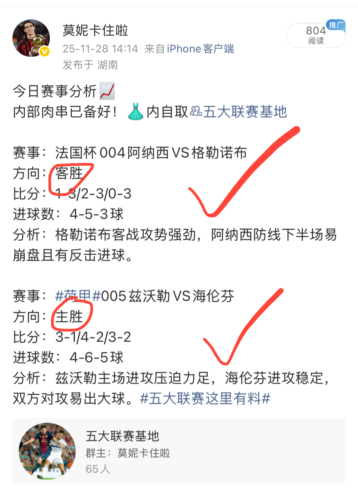 昨日公推战绩如下，今日观赛指南备好！👗内干货抢先解锁：