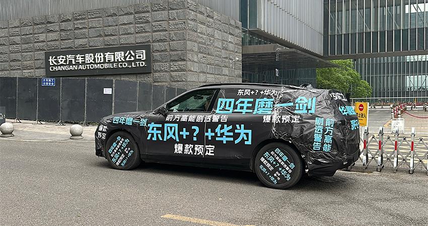或将成为华为的“第六界”。
近日，一组华为和东风合作的全新车型谍照被曝光，而且根