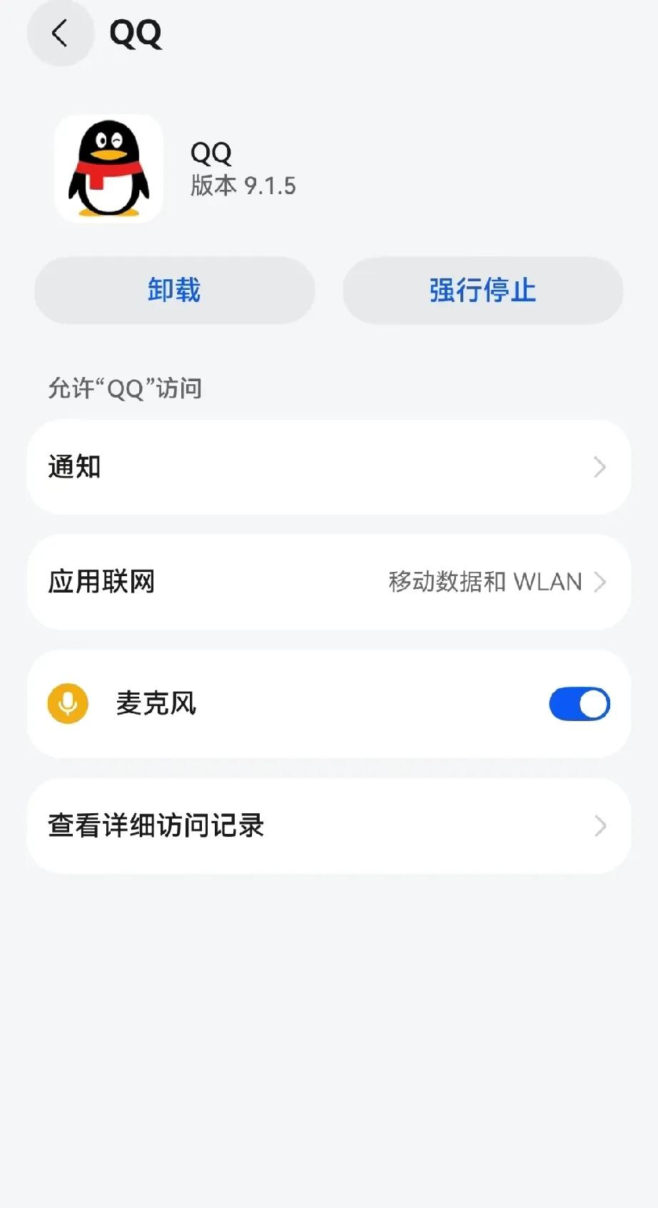 QQ也上架鸿蒙应用商城，但是还需要跟腾讯一样需要抢，功能还是挺简洁的。

系统级