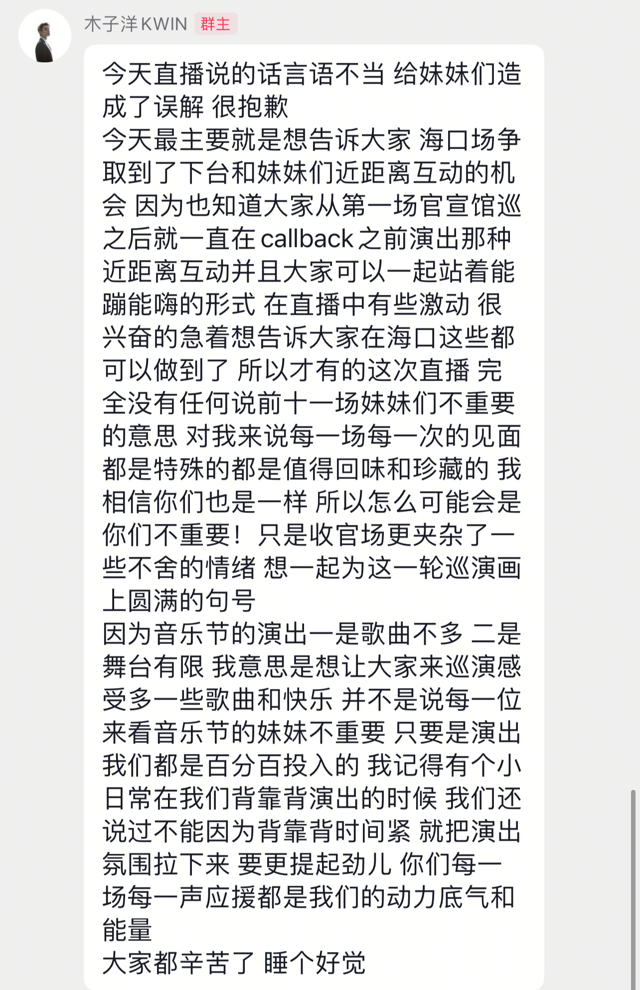 希望你也睡个好觉 