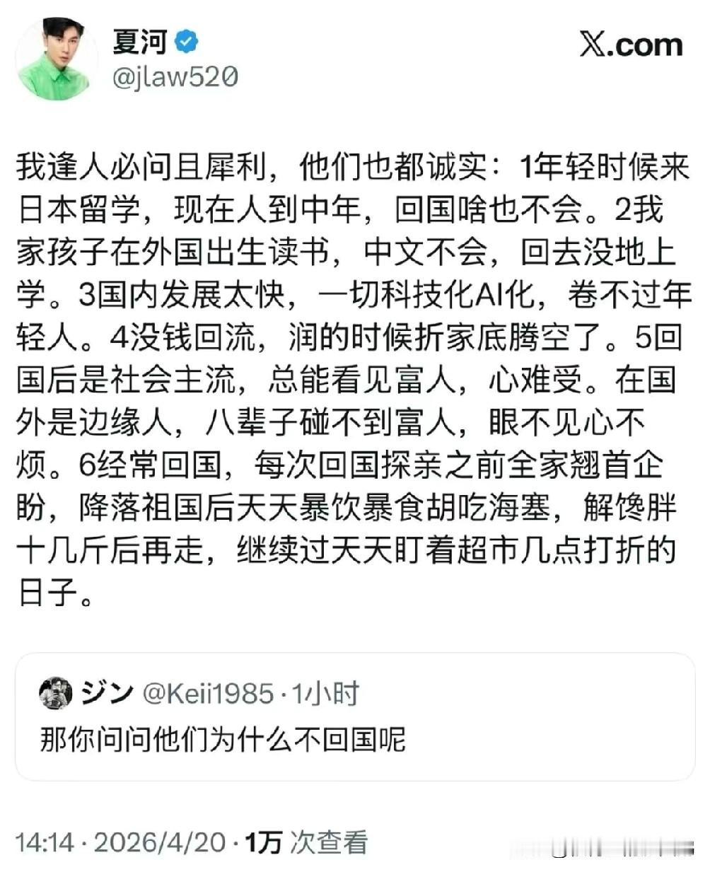 这帖子道出了绝大多数润人不愿回国的真实内心独白……😂😂😂