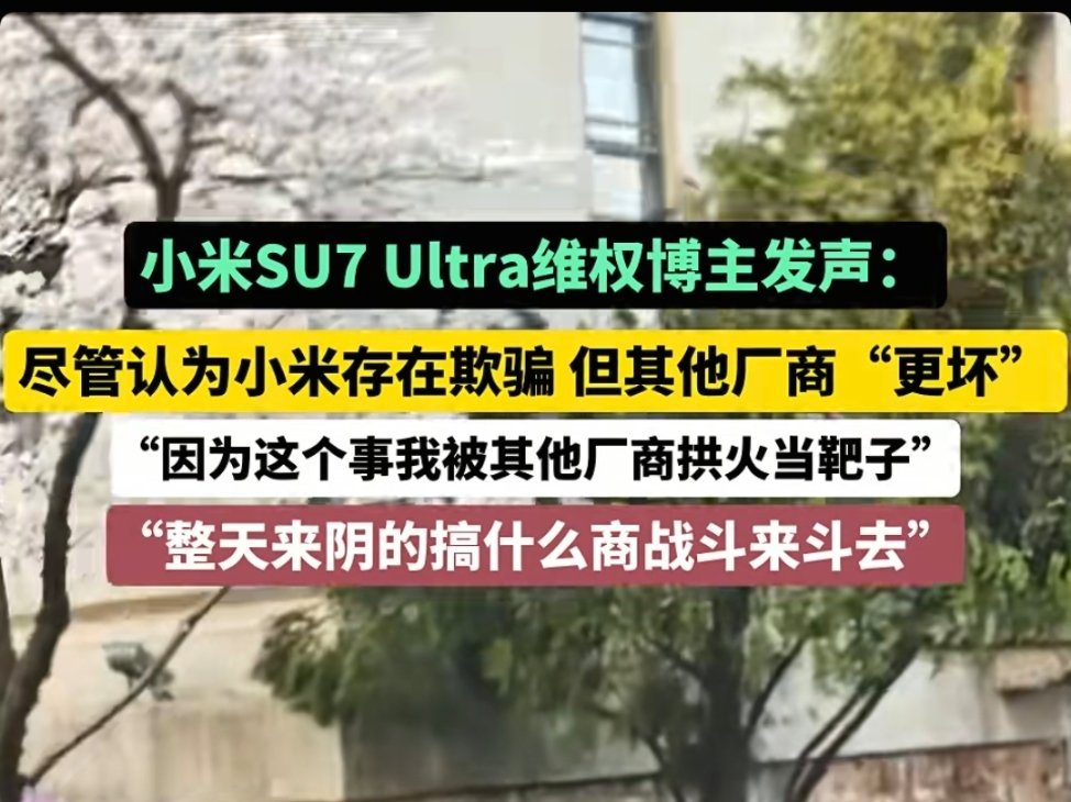 [挖鼻][挖鼻][挖鼻]消费者不知道厂商的德性吗？小米是有不足，但是绝对是国内数