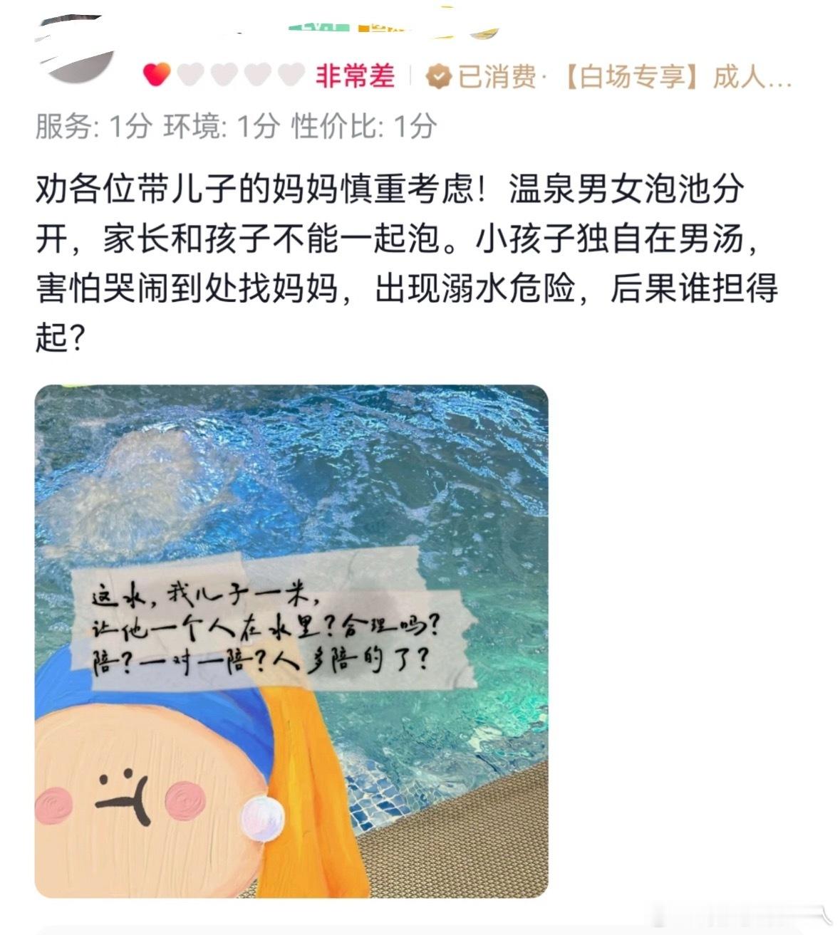 每次看到这种都很窝火，有些人不让孩子爸爸爷爷这些男性亲属带一下儿子，心里默认觉得