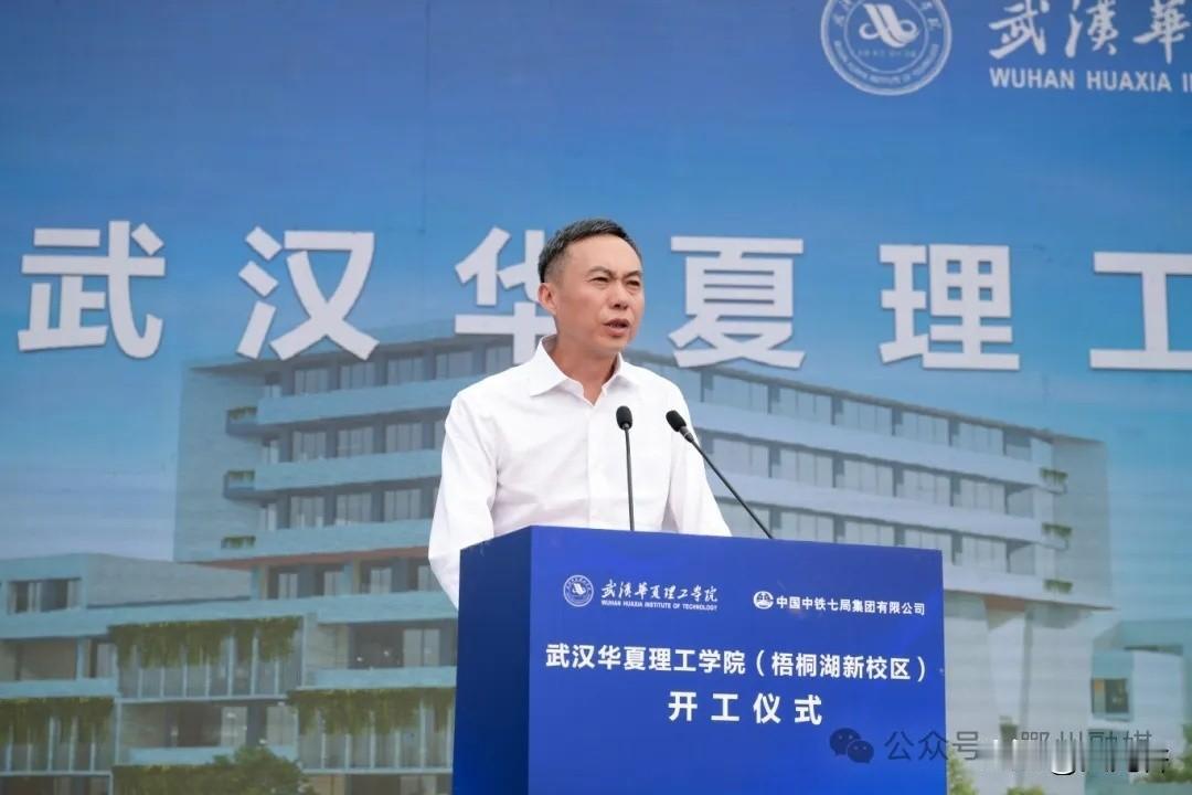 武汉华夏理工学院（梧桐湖新校区）项目开工！

9月26日，鄂州举行武汉华夏理工学