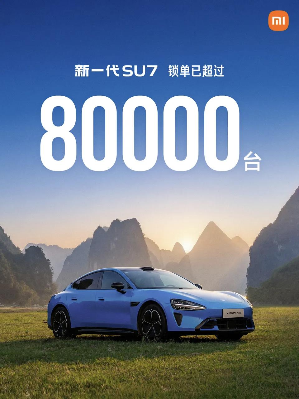 新一代SU7锁单已超8万单，我记得前几天才发了7万单的消息。
差不多过了一个五一