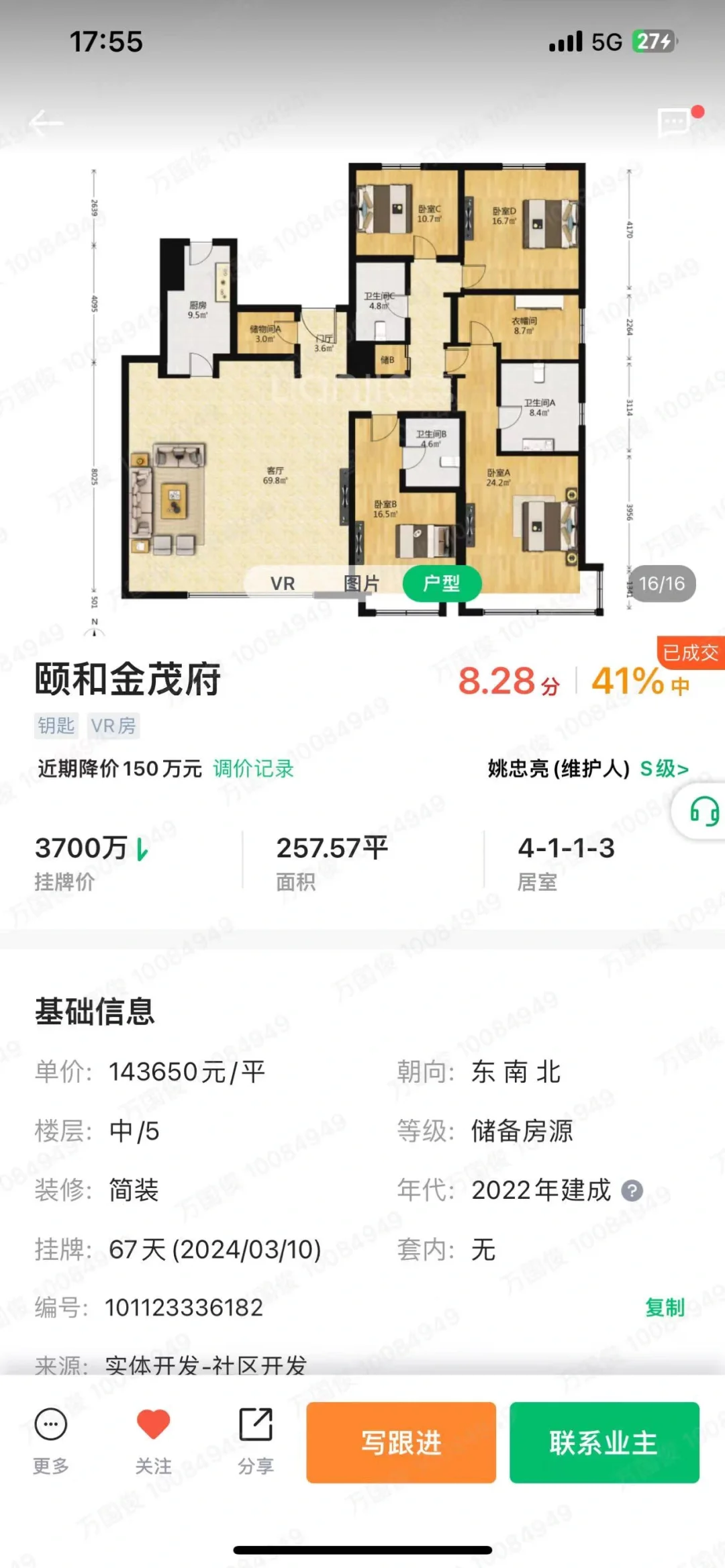 颐和金茂府昨日成交，怪不得香山樾卖的好！