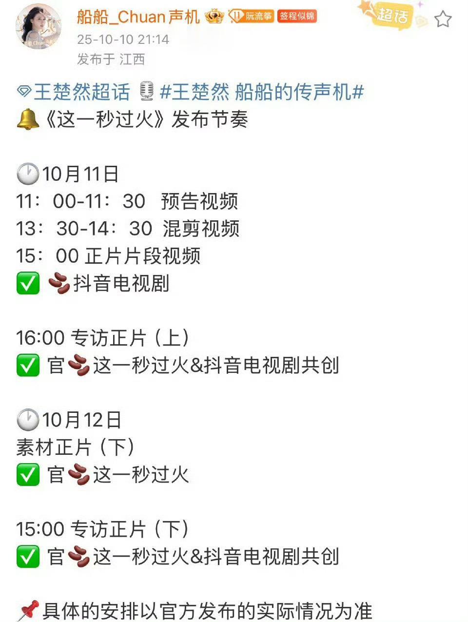 谁爽了我不说😎下一秒定档 ！！