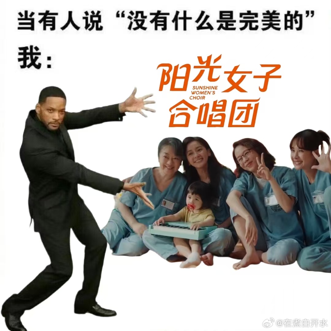 阳光女子合唱团治愈感《阳光女子合唱团》4月4日上映，原班团队打造，温暖治愈，备好