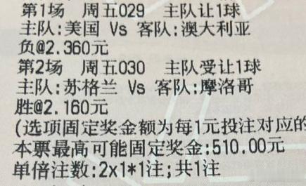 亮哥今日世界杯推荐：周五029 世界杯 美国vs澳大利亚 周五030 世界杯 苏