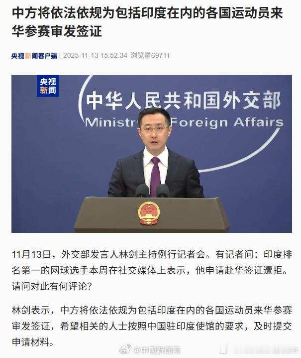 中国网球运动员申请不下来印度签证怎么说？这些年也申请不下来印度签证，唯一下来的田