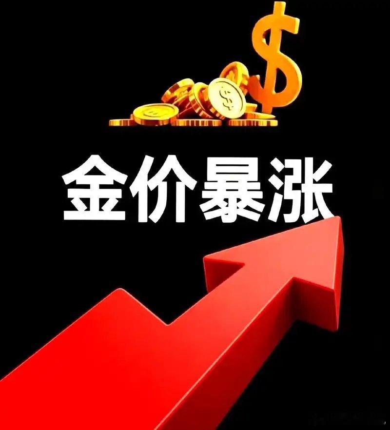 金饰克价月内飙涨173元8月23日金价狂飙！沪金正式破千，金店天价报价，当下该买