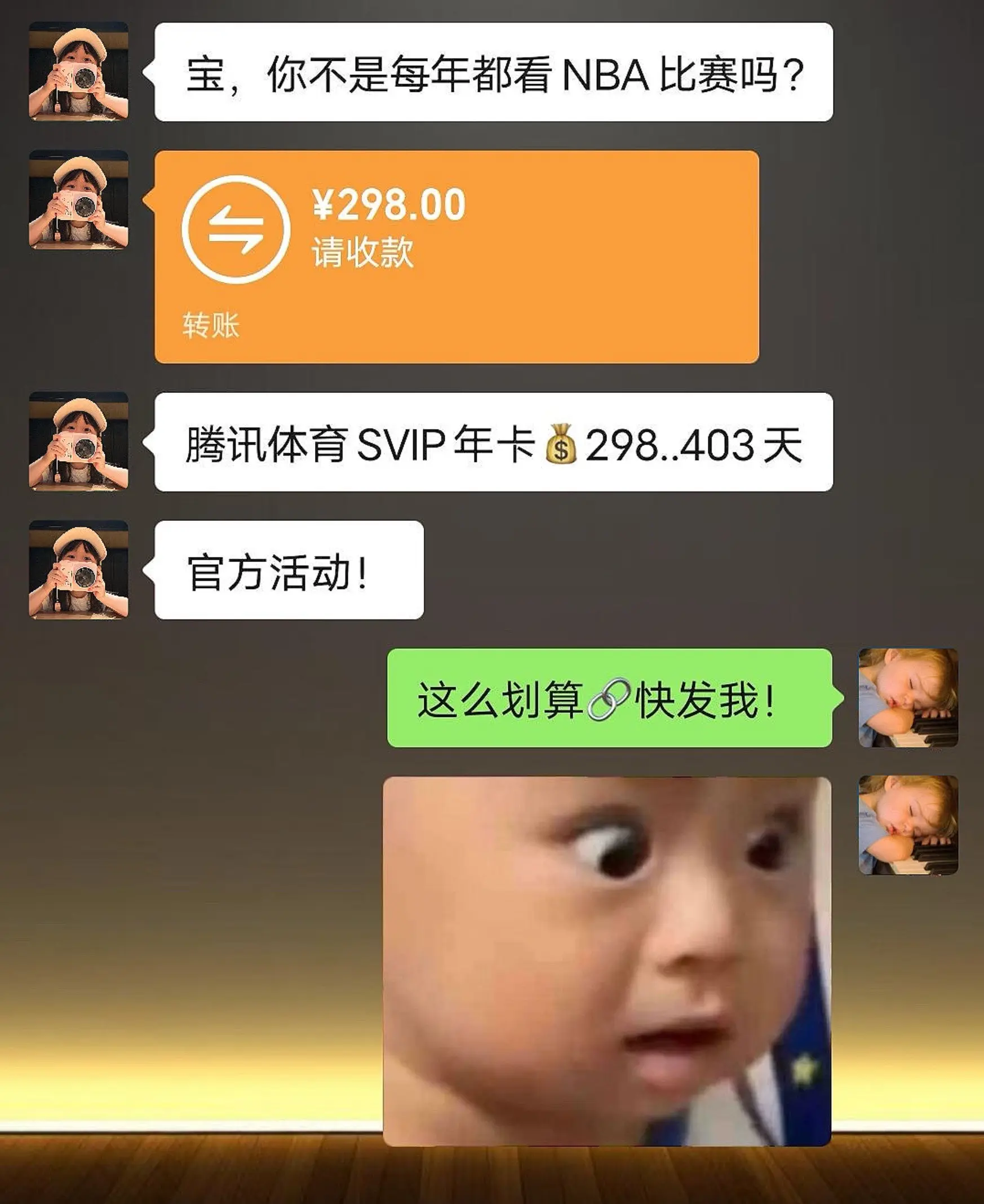 腾讯体育SVIP年卡！到账403天！只要298！ 官方直充，可登陆电视...