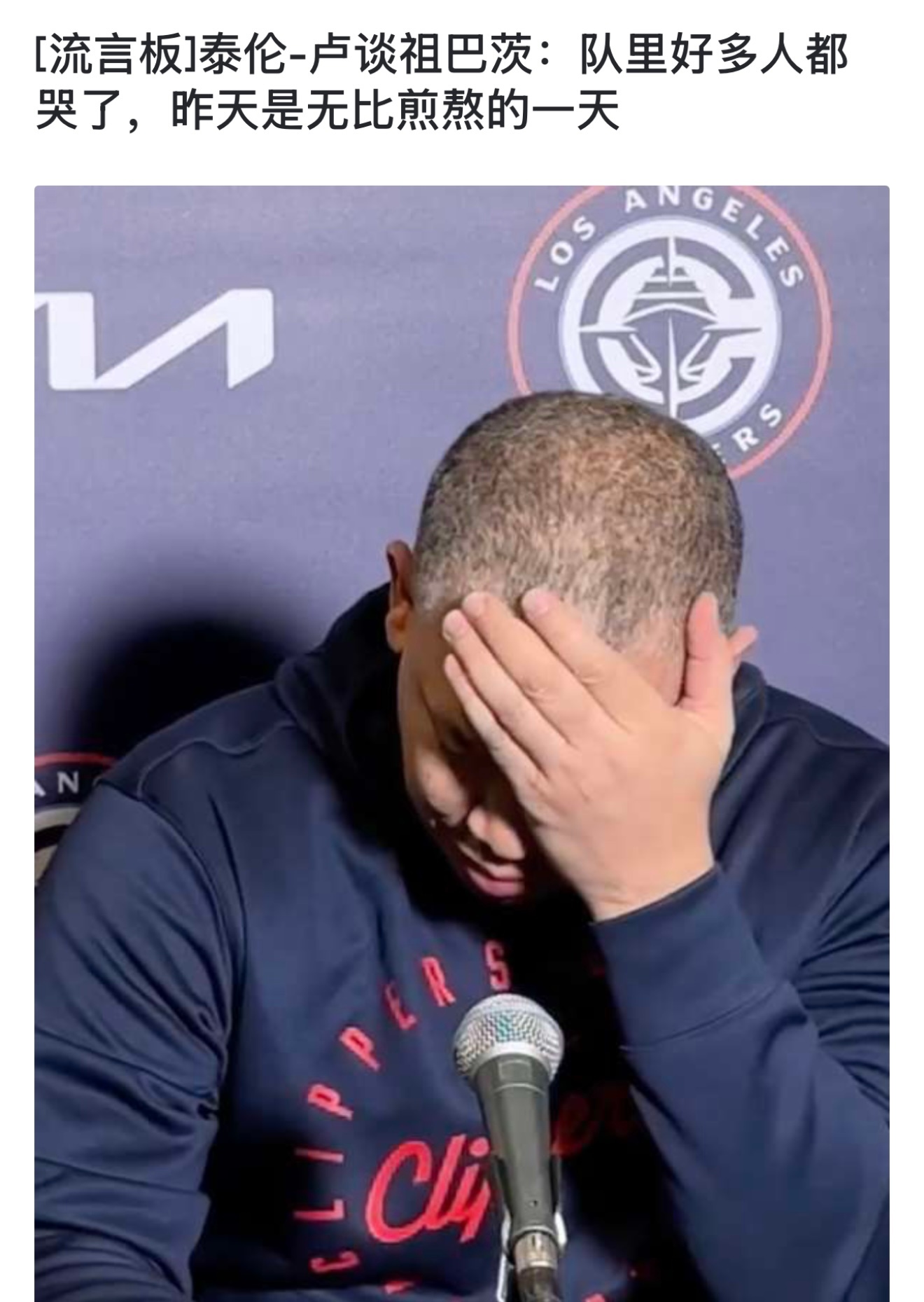 哈登：赶情我还不如祖巴茨？nba