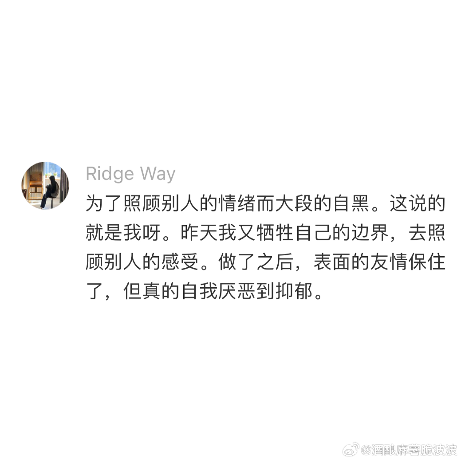有一种讨好型人格的表现是，经常用自黑自嘲的方式说自己，扮成一个小丑，就是为了让朋
