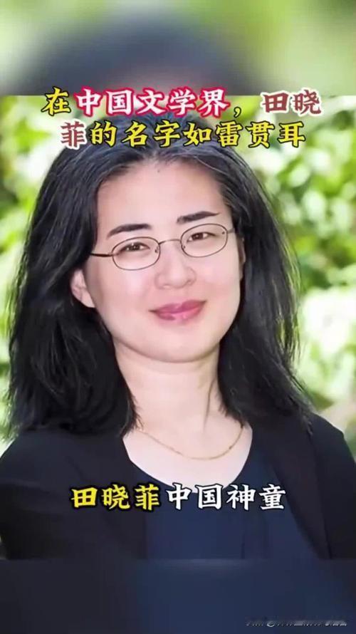 1999 年，28岁北大才女田晓菲嫁给自己的美国导师，父母气的咬牙切齿，但田晓菲