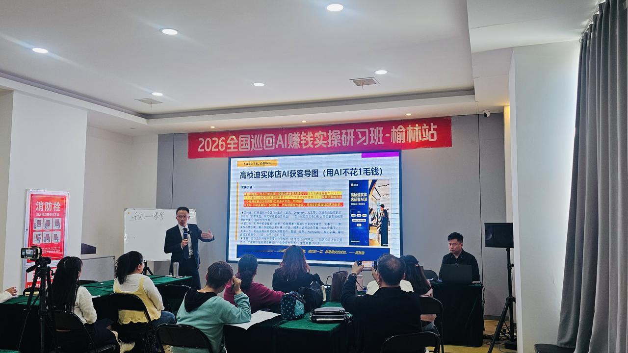 【2026全国巡回AI赚钱系统研习会·榆林站开讲】榆林身边事
AI赋能千行百业，