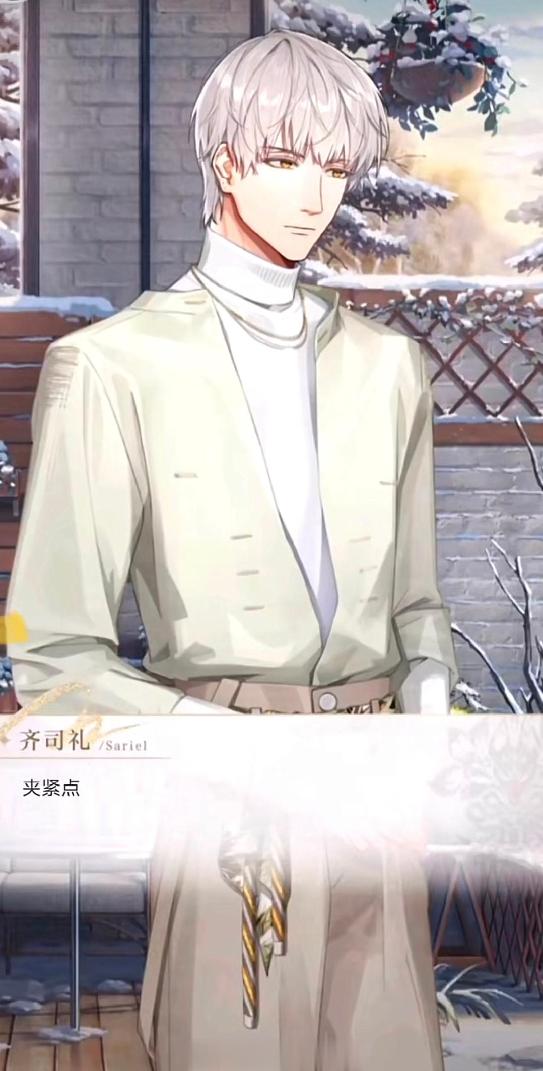 齐司礼/萧逸：家人们没开玩笑，我被造黄谣了[挤眼]#光与夜之恋##游戏星引力# 