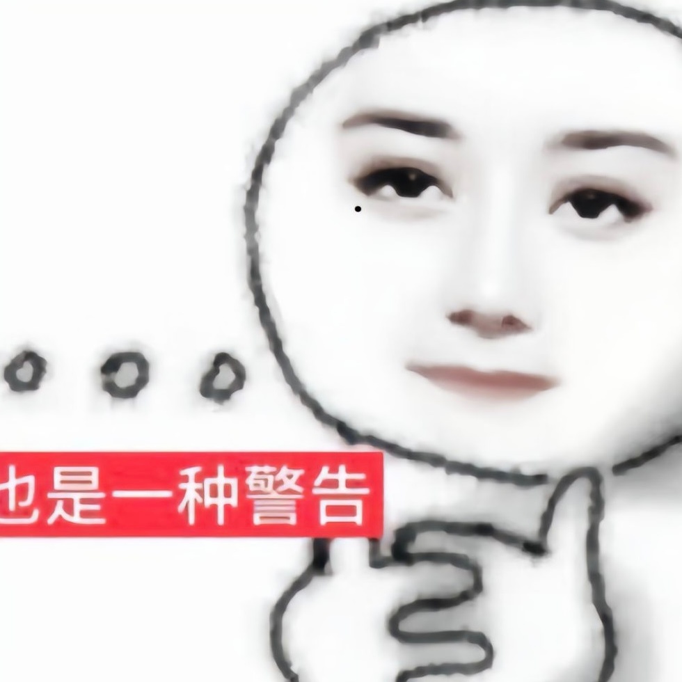 当迪丽热巴的脸出现在表情包上 谁敢吻!! 
