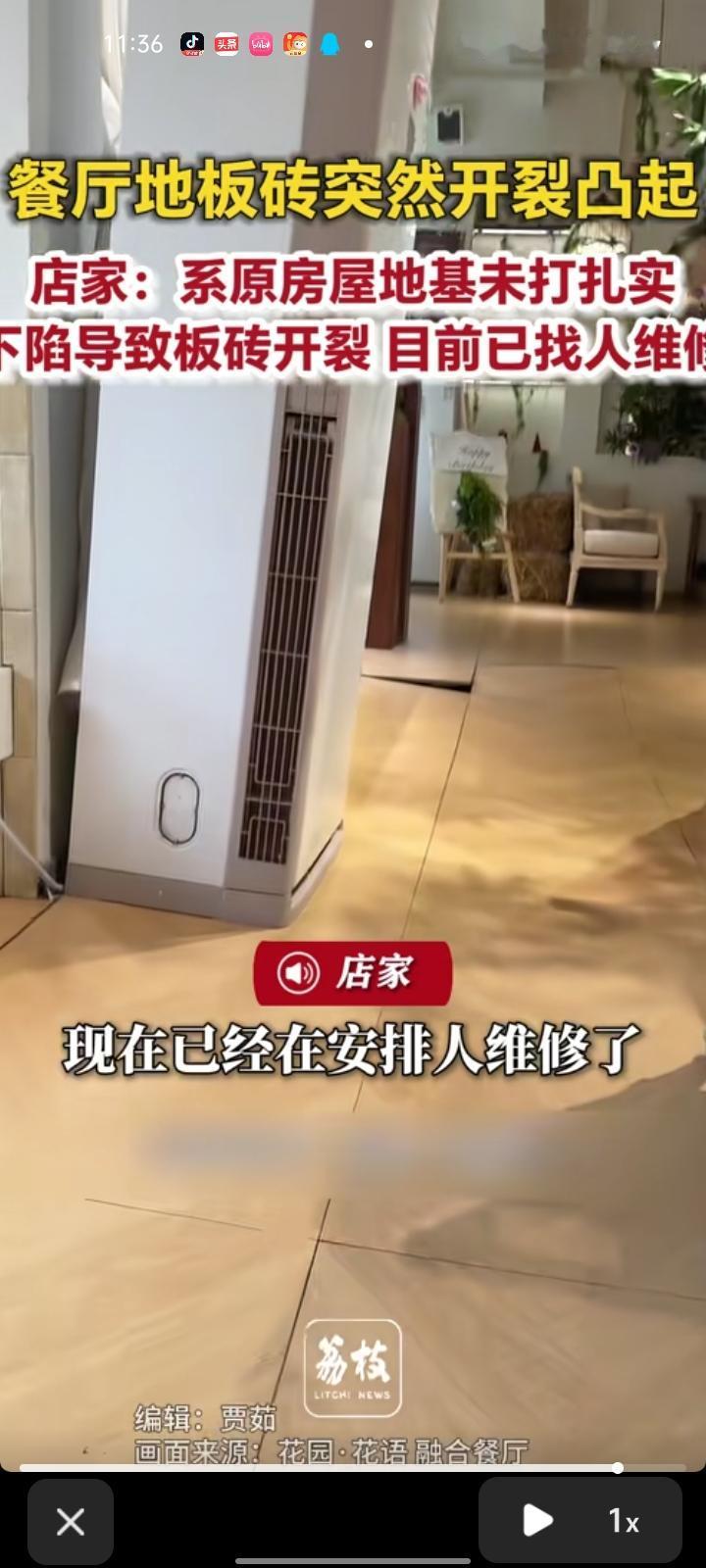 7月30日，平顶山市郏县。网友发视频称，早上起来发现地板砖突然开裂凸起，直呼“天