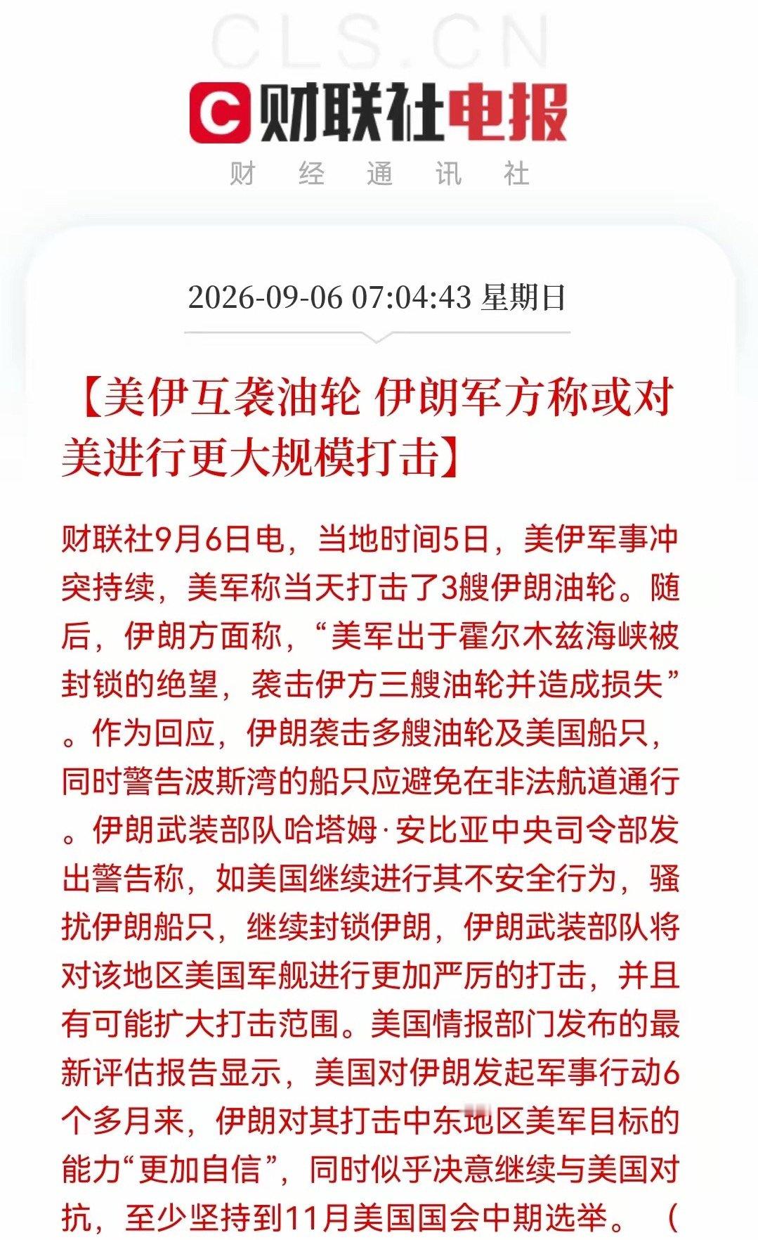周末股市消息平淡，周一股市会大跌吗？罕见，周末股市没有重大利好消息！消息一：外围