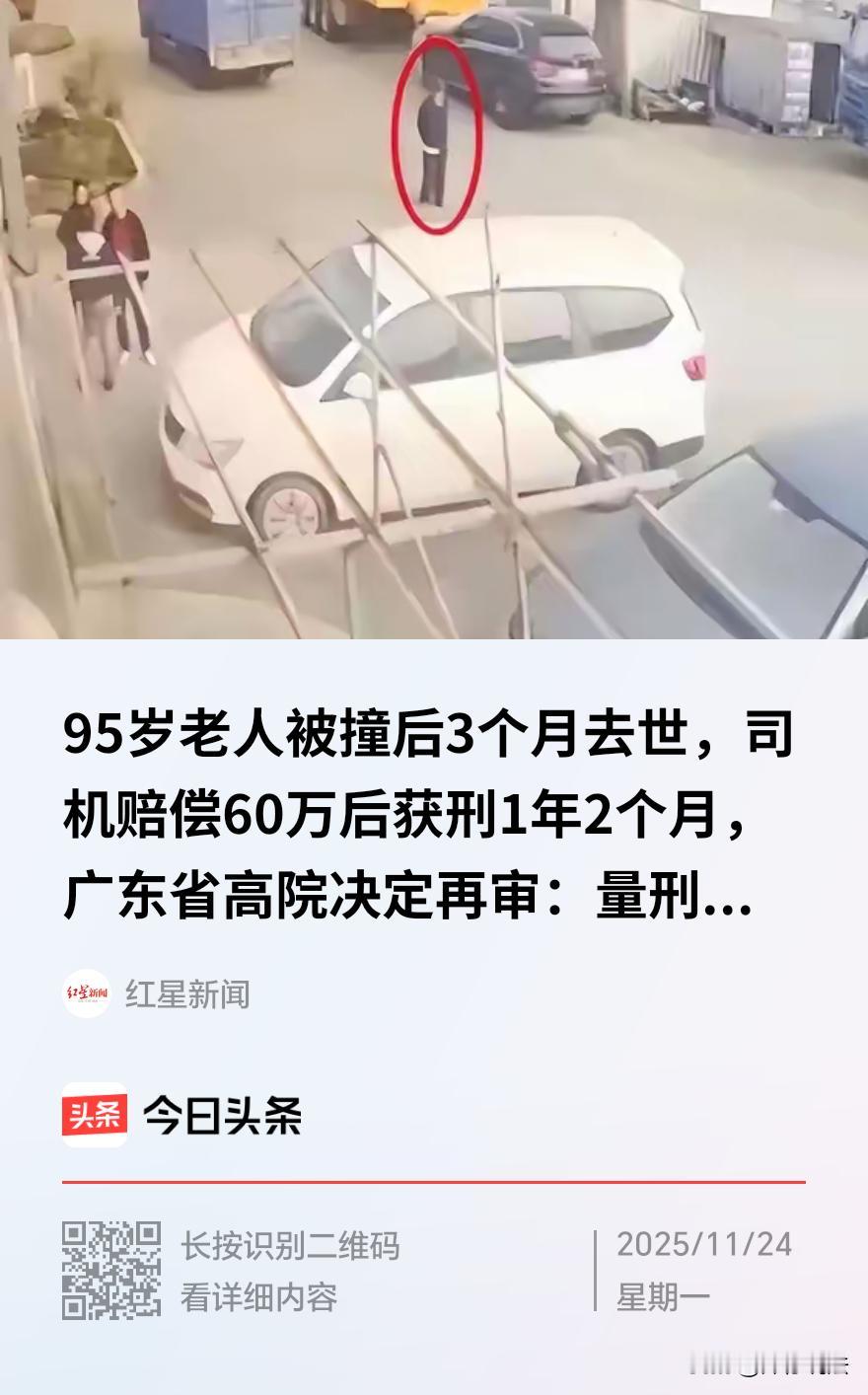 “车祸都不是死亡主要原因，为什么还要坐牢？”广东阳江，一60岁男子倒车时，突然一