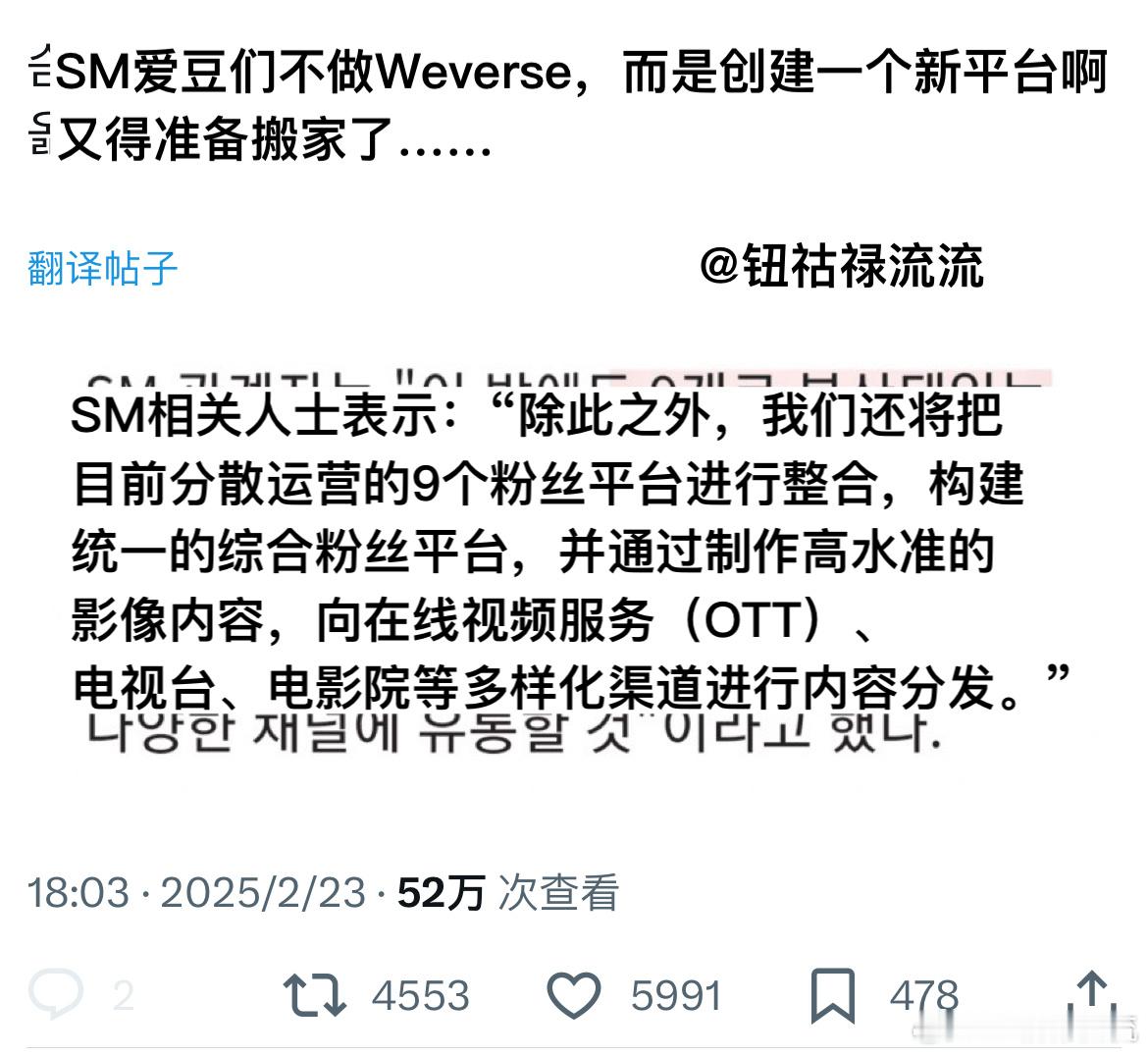 推热转：预计又要从WVS搬家的SM爱豆粉 