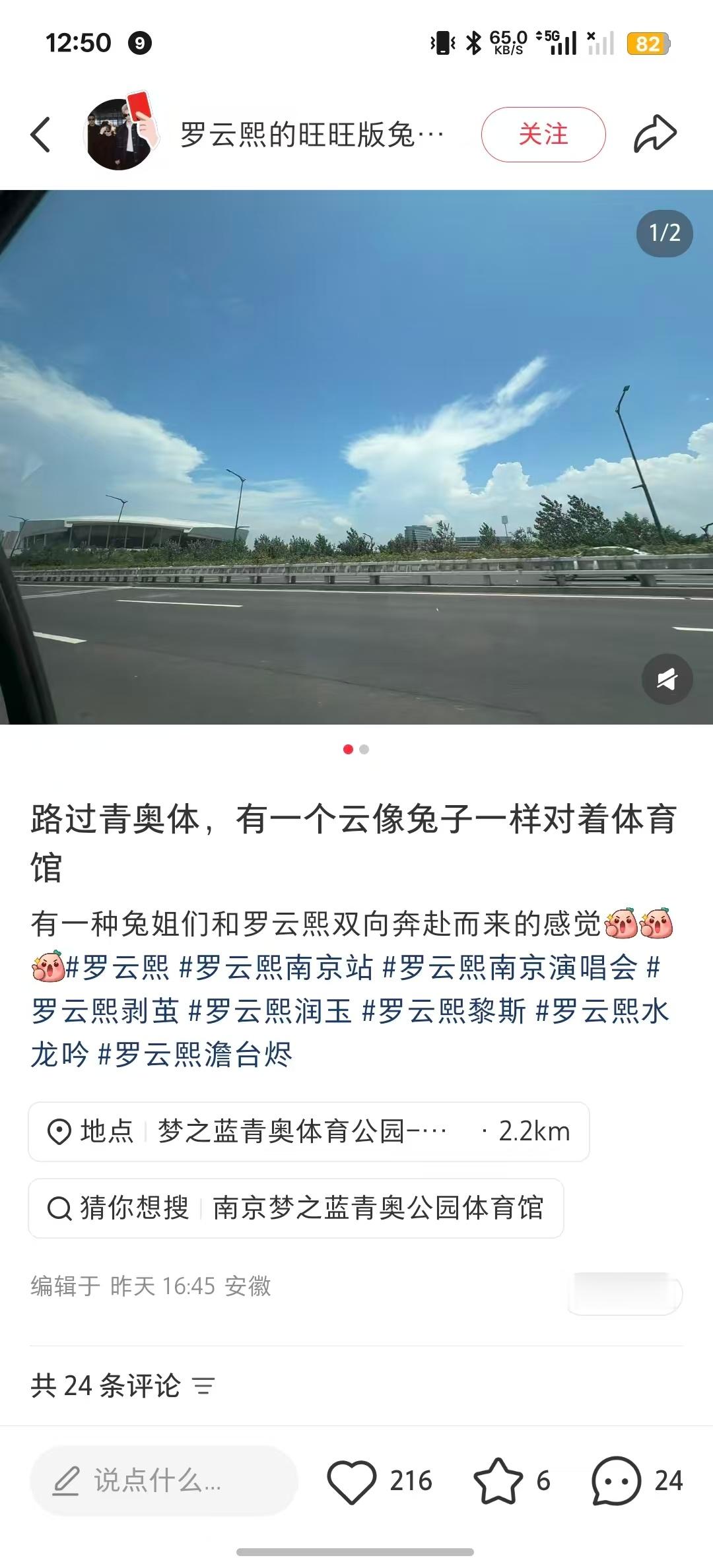 好巧啊 