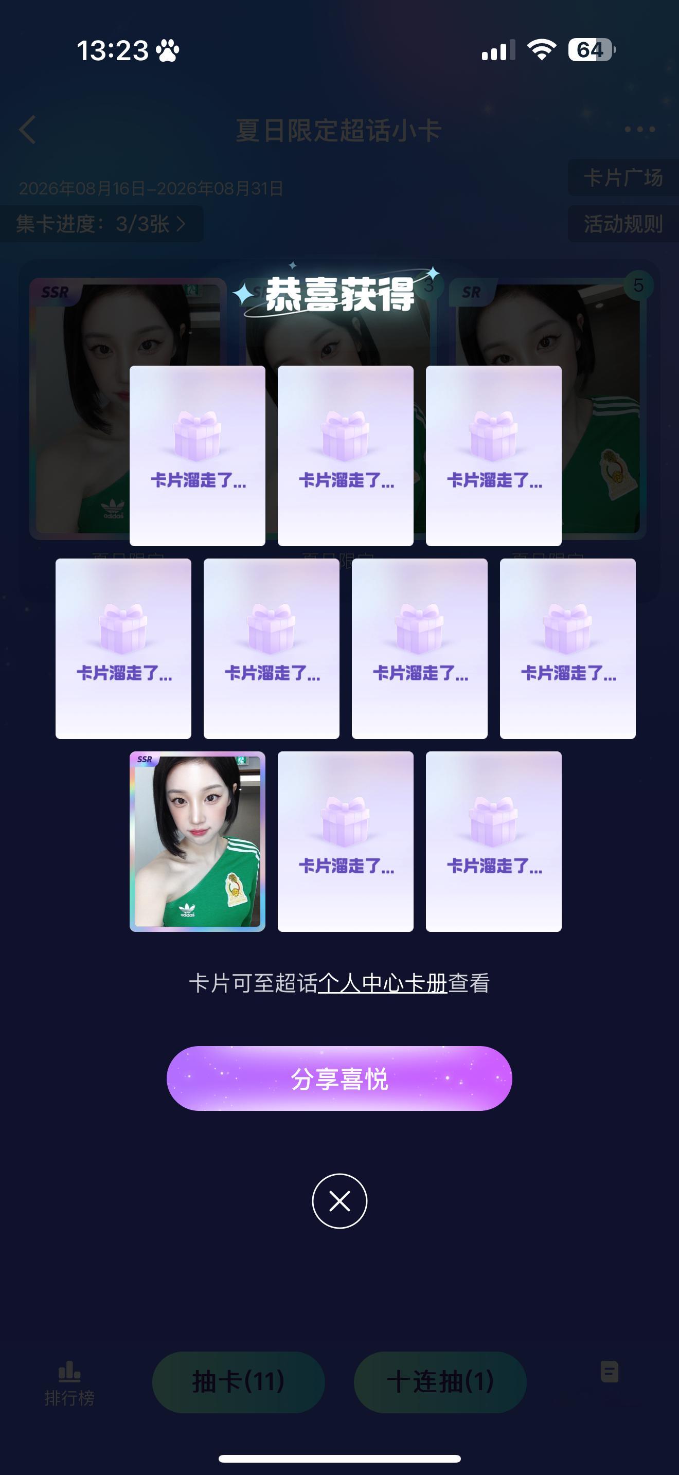 谁要 