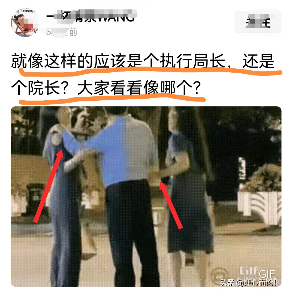 你知道吗｜院长就是喜欢……！左手牵一个，右手牵一个。激动时，还跟瘦高个接吻！动情